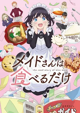 小院有妖 国漫番剧全集